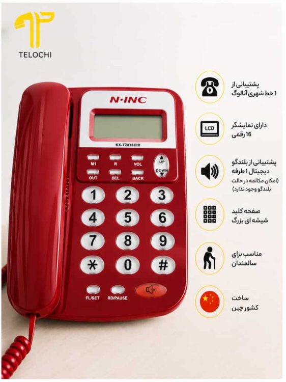 تلفن رومیزی یک خط N.INC مدل KX-T2036CID